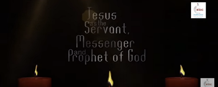 Jesus as the Servant, Messenger and Prophet of God (EDC Video)