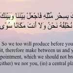 The Way of Prophet Moses His Method of Inviting to Allah-Part 3